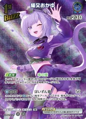 【中古】hololive OFFICIAL CARD GAME hBP02-041[SR]：猫又おかゆ