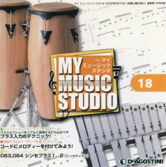 2025年最新】週刊マイミュージックスタジオの人気アイテム - メルカリ