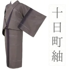 中古 紬 正絹 リサイクル グレー 十日町紬 着物 カジュアル 身丈162cm 裄66cm Ｌサイズ 新古品 仕立て上がり No.i3-0790