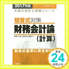 2024年最新】計算対策の人気アイテム - メルカリ