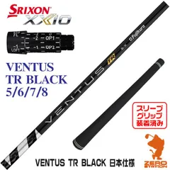 VENTUS BLACK 24 5X スリクソン スリーブお値下げしました！ 即日カスタム】スリクソン ゼクシオ各種対応スリーブ超激安