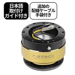 即納 NRG ステリング クイックリリース GEN2 0 Ding (レンチン