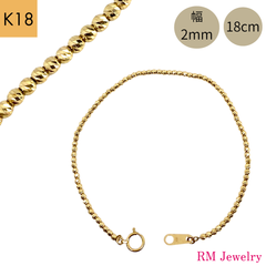 新品 ブレスレット 18金 カットボール 幅2mm 18cm ダイヤカット K18 YG RMジュエリー