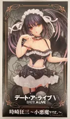 デート・ア・ライブ　時崎狂三　コスプレ　タイトー　　小悪魔ver. Lサイズ 時崎狂三 ビキニ風 小悪魔 コスプレ衣装 『デート・ア・ライブ
