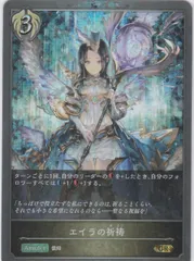 2025年最新】スリーブ エイラの人気アイテム - メルカリ