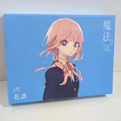 2025年最新】花譜 魔法の人気アイテム - メルカリ