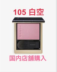 SUQQU スック メルティングパウダーブラッシュ 105白空 - メルカリ 