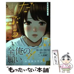 2025年最新】だぶるぷれい ムラタコウジの人気アイテム - メルカリ