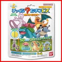 【特価商品】びっくらたまごDX ポケットモンスター