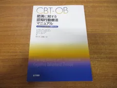 2024年最新】肥満の認知行動療法の人気アイテム - メルカリ