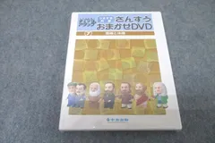 2024年最新】中央出版 さんすうおまかせＤＶＤの人気アイテム - メルカリ