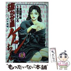 ☆本 ショック 北見けんいち先生/まんが王/秋田書店 通常版＆限定版