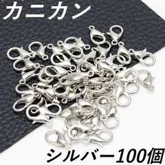 ■カニカン シルバー 100個 留め金 ストラップパーツ ストド ネックレス