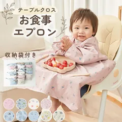お食事エプロン ベビーエプロン 長袖 お食事 エプロン 袖付き ポケット付き スタイ よだれかけ ベビースタイ
