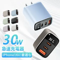 【安全保護機能】3ポート同時！30W 高速充電器 PD 充電器 30W USB-C 超小型急速充電器  iPhone 充電器 スマホ充電器 Android 充電器 Type-C 充電器 iPad 充電器 携帯充電器 いつでも 携帯に便利 各種機器対応 充電器