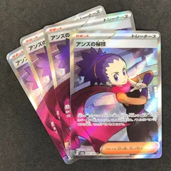 ポケモンカードゲーム スカーレット＆バイオレット ナイトワンダラー 084/064/SV6A/B アンズの秘技 SR 4枚セットのサムネイル