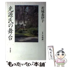 2024年最新】若城希伊子の人気アイテム - メルカリ