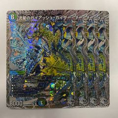 流星のガイアッシュ・カイザー 4枚 - メルカリ