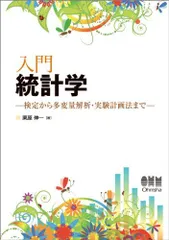 2025年最新】実験計画法の人気アイテム - メルカリ