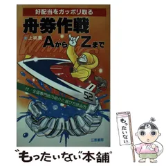 2025年最新】三恵書房の人気アイテム - メルカリ