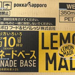 ポッカサッポロ LEMON MADE(レモンメイド) レモネードベース 350mlペットボトル×24本入