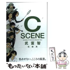 【中古】 キャラメラ ２/集英社/武富智 キャラメラ 2 (ヤングジャンプコミックス) | 武富 智 |本 | 通販