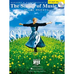  【楽譜・書籍】ピアノと歌うサウンド・オブ・ミュージック(ピアノ伴奏CD付)