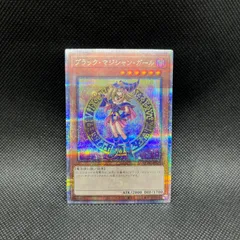 遊戯王　ブラック・マジシャン・ガール　クォーターセンチュリーシークレットレアのサムネイル