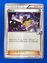 2025年最新】カリン ポケモンカード xyの人気アイテム - メルカリ
