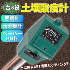ペーハー ＰＨ計 土壌酸度計 ペーハー測定器 1台３役 照度計水分量計 熱帯魚飼育 水耕農業 アクアリウム 水族館 プール 実験室 水槽 水道等のサムネイル