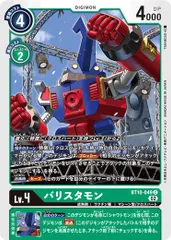 2025年最新】バリスタモンの人気アイテム - メルカリ