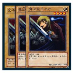 遊戯王カード 初期 魔法剣士ネオ - メルカリ