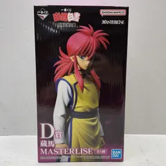 01w-4060 〇  未開封 幽遊白書 一番くじ 暗黒武術会編 D賞 蔵馬 MASTERLISE フィギュア 中古品