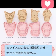 ハッピーセットに「マイメロ＆クロミ」グッズ、大人ファン歓喜