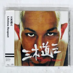 激レア⭐︎ 三木道三 / JAPAN 一番 ジャパレゲ レコード 三木道三 / JAPAN 一番（激レア⭐︎ 三木道三 / JAPAN 一番