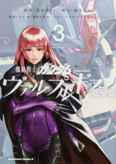 機動戦士ガンダムヴァルプルギス 全13巻セット 2巻 5巻以外初版 514hqdsoD8L._SY200_QL15_.jpg