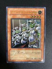 遊戯王 ゴブリンエリート部隊 CRV-JP020 旧レリーフ - メルカリ
