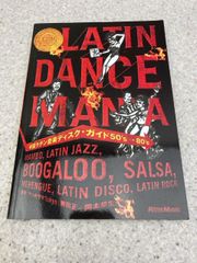米国ラテン音楽ディスク・ガイド50's-80's LATIN DANCE MANIA