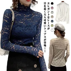  おしゃれ シャツブラウス レディース レースブラウス 透け感 長袖 ブラウス ハイネック 透け感 スケスケ 花柄レース 総レース 重ね着 フリル 長袖 トップス シースルー セクシー インナー レイ#cjfj140352