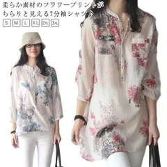 ゆったり チュニック ロングシャツ 7分袖 きれいめ ロングシャツ 花柄 Vネック 大人女性 可愛い 春 トップス 春服　大きいサイズ 着痩せ 大人 ナチュラル カジュアル レディース 体型カバー  L153918