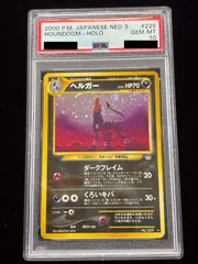 2024年最新】psa10 へるがーの人気アイテム - メルカリ