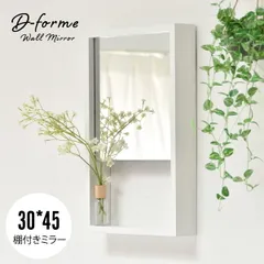 鏡 壁掛け おしゃれ 30×45 棚付き 収納 壁掛けミラー 木製 姿見 ミラー ウォールミラー コンパクト かわいい 北欧 ナチュラル シンプル ミニマル 韓国インテリア 白 ホワイト 一人暮らし 北欧 長方形 洗面所