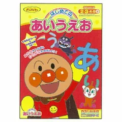 (まとめ）#サンスター文具 知育ノート はじめてのあいうえお アンパンマン  4790121A 【×30セット】