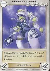 【中古】アクエリアンエイジ No.235[R]：パワードスーツ
