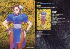 2025年最新】カードダス 春麗の人気アイテム - メルカリ