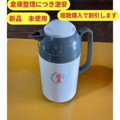 新品未使用　霧島酒造　ポット　魔法瓶