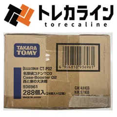 2025年最新】黒影の襲来 カートンの人気アイテム - メルカリ