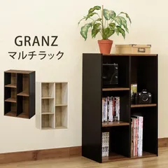 【クーポンorタイムセール開催中！】【予約販売】GRANZ マルチラック BK/WH サカベ | 家具・インテリア>家具>収納家具>ラック・シェルフ>その他