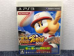 PS3ソフト実況パワフルプロ野球　2011