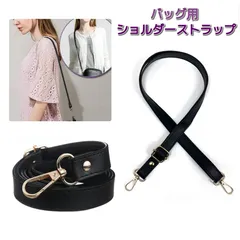 バッグ用 ショルダーストラップ 《ブラックゴールド》 交換用 付け替え 肩掛け 斜め掛け PUレザー ショルダー紐 ショルダーバッグ ショルダーベルト[定形外郵便、送料無料]mer003